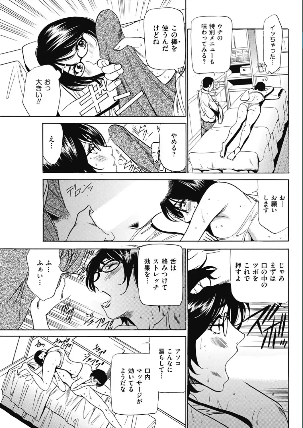 [Fontin] Wa Usuki Ipa a 1-10 Fhentai - Page 106