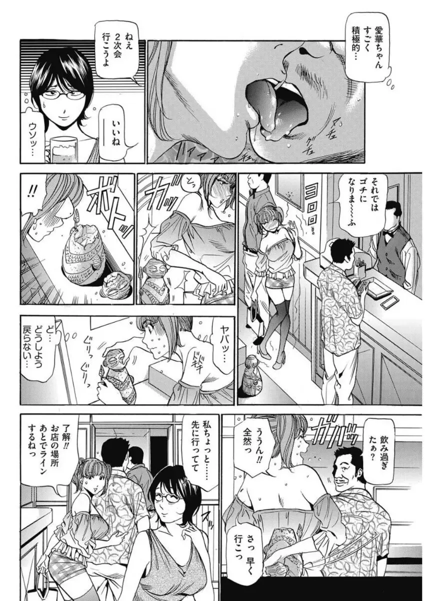 [Fontin] Wa Usuki Ipa a 1-10 Fhentai - Page 149