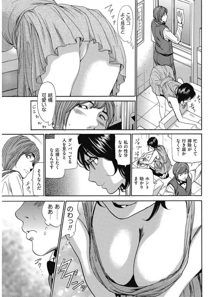 [Fontin] Wa Usuki Ipa a 1-10 Fhentai - Page 152