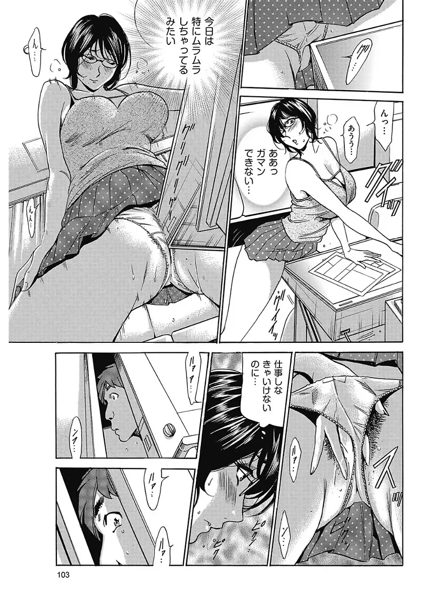 [Fontin] Wa Usuki Ipa a 1-10 Fhentai - Page 170