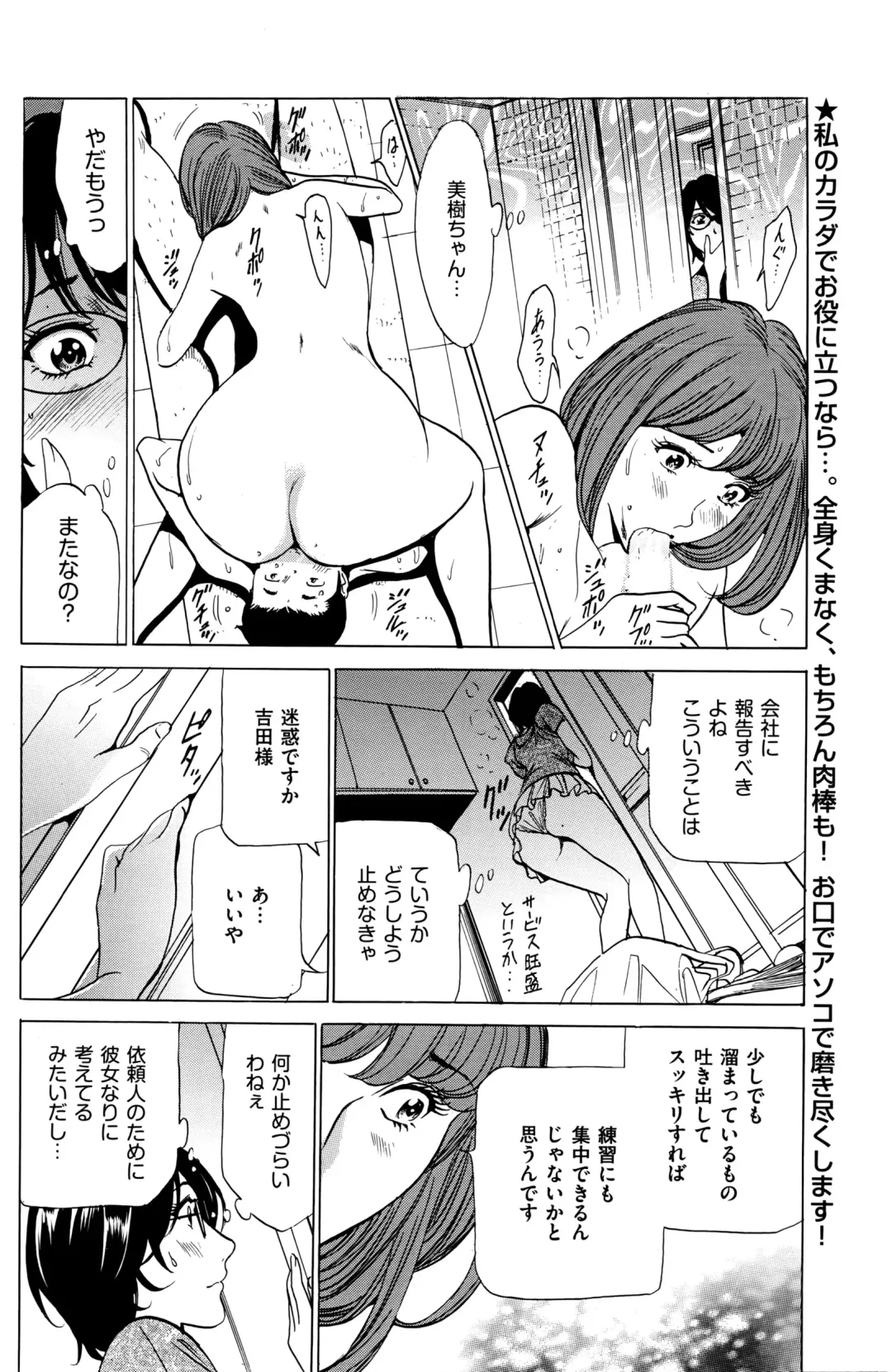[Fontin] Wa Usuki Ipa a 1-10 Fhentai - Page 49
