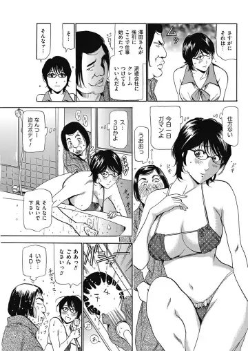 [Fontin] Wa Usuki Ipa a 1-10 Fhentai - Page 116