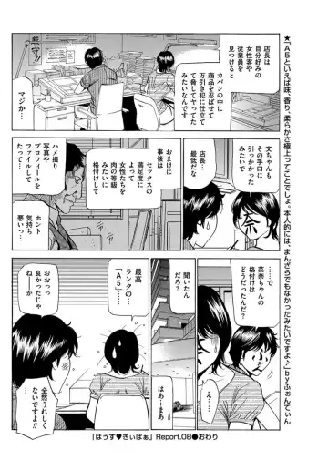 [Fontin] Wa Usuki Ipa a 1-10 Fhentai - Page 145