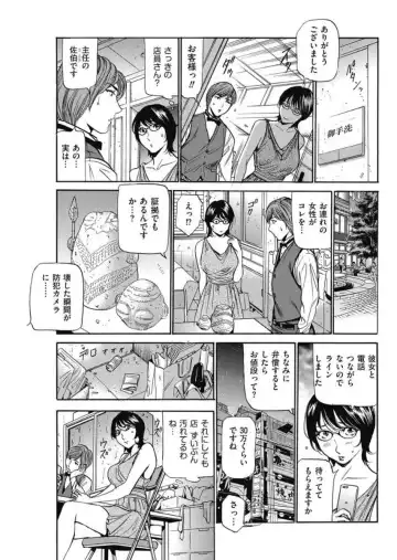 [Fontin] Wa Usuki Ipa a 1-10 Fhentai - Page 150
