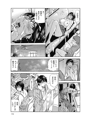 [Fontin] Wa Usuki Ipa a 1-10 Fhentai - Page 180