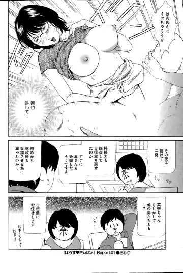 [Fontin] Wa Usuki Ipa a 1-10 Fhentai - Page 19