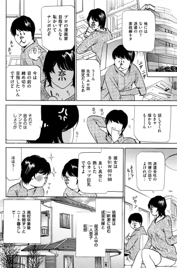 [Fontin] Wa Usuki Ipa a 1-10 Fhentai - Page 21