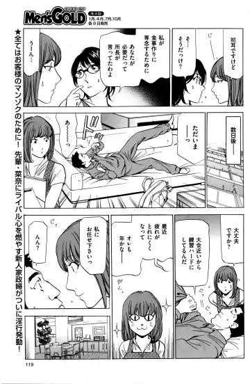 [Fontin] Wa Usuki Ipa a 1-10 Fhentai - Page 46
