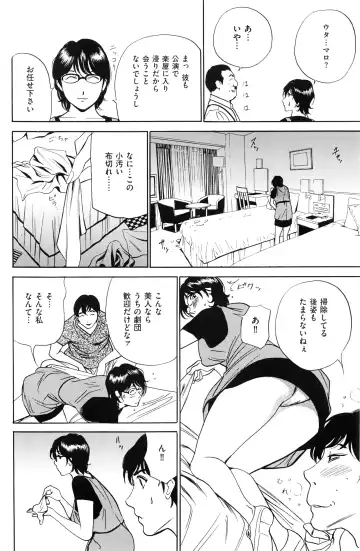 [Fontin] Wa Usuki Ipa a 1-10 Fhentai - Page 65