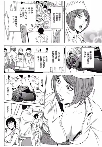 [Fontin] Wa Usuki Ipa a 1-10 Fhentai - Page 77