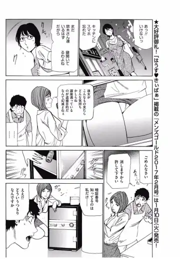 [Fontin] Wa Usuki Ipa a 1-10 Fhentai - Page 81