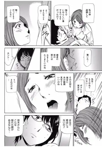 [Fontin] Wa Usuki Ipa a 1-10 Fhentai - Page 83