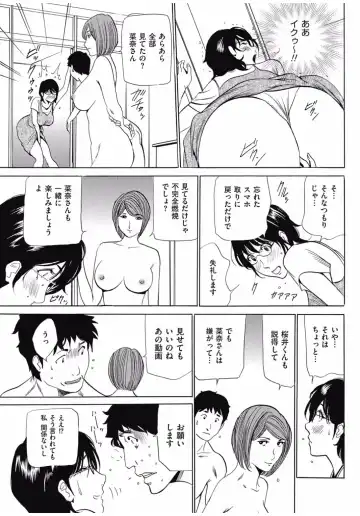 [Fontin] Wa Usuki Ipa a 1-10 Fhentai - Page 86