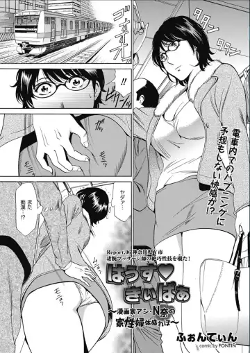 [Fontin] Wa Usuki Ipa a 1-10 Fhentai - Page 92