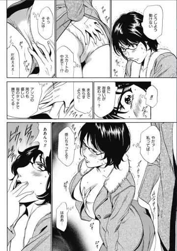 [Fontin] Wa Usuki Ipa a 1-10 Fhentai - Page 93