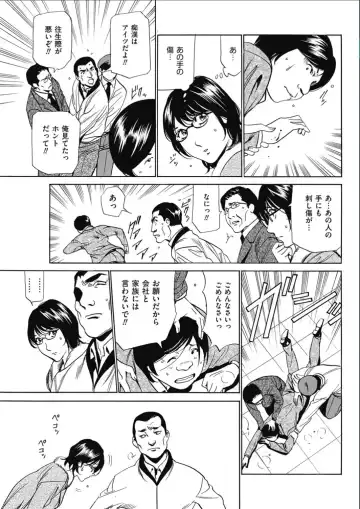 [Fontin] Wa Usuki Ipa a 1-10 Fhentai - Page 96