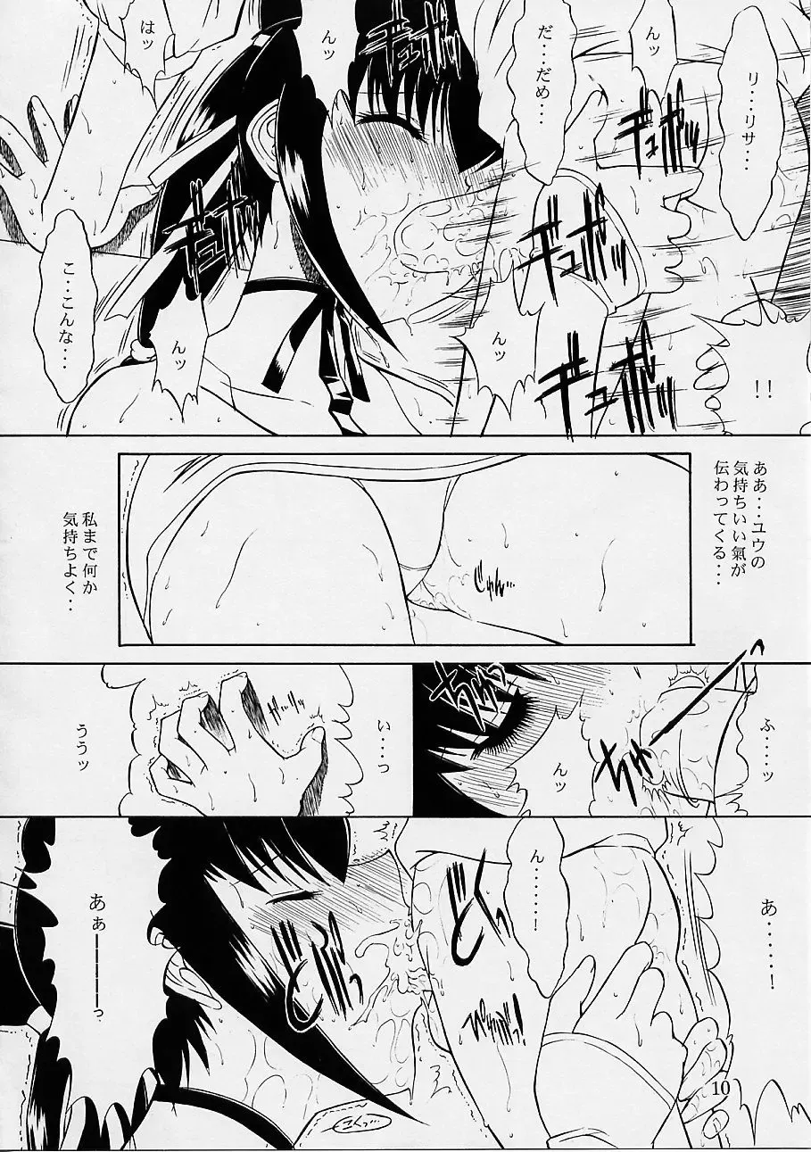 [Kino Hitoshi - Yokoshima Takemaru] Ultimate Fhentai - Page 11