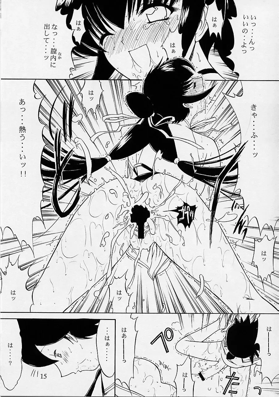 [Kino Hitoshi - Yokoshima Takemaru] Ultimate Fhentai - Page 16