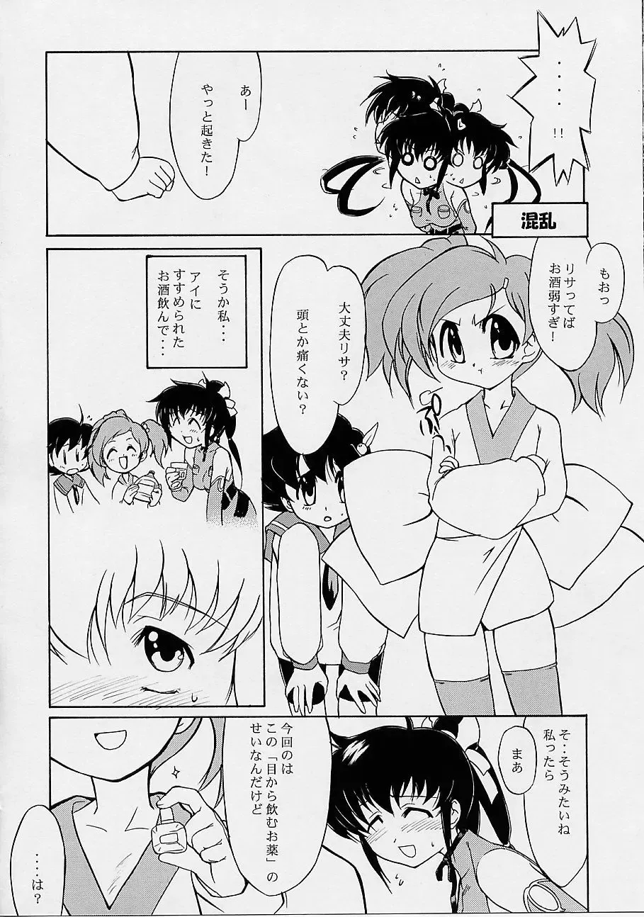 [Kino Hitoshi - Yokoshima Takemaru] Ultimate Fhentai - Page 25