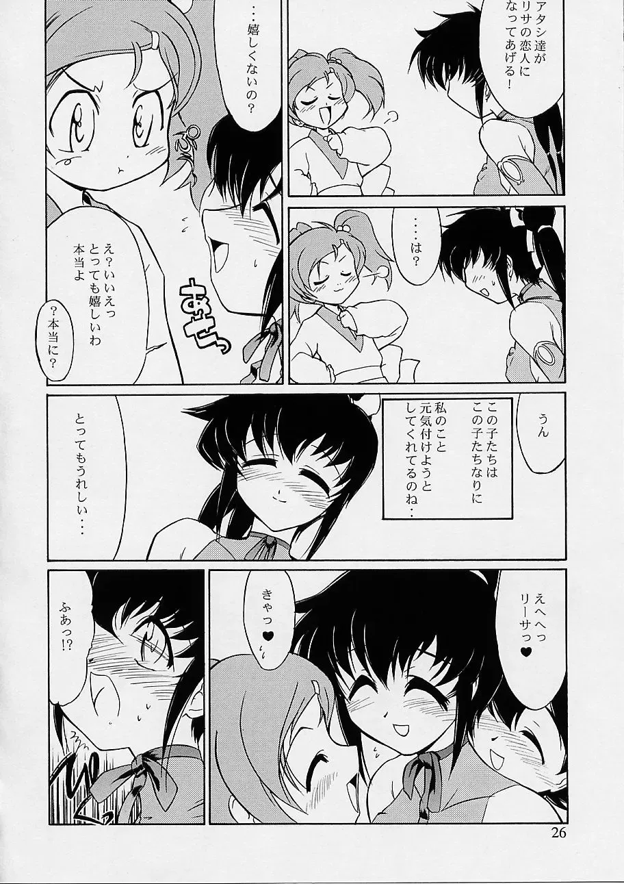 [Kino Hitoshi - Yokoshima Takemaru] Ultimate Fhentai - Page 27
