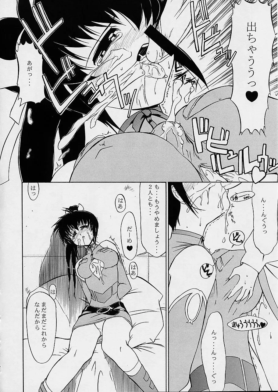 [Kino Hitoshi - Yokoshima Takemaru] Ultimate Fhentai - Page 33