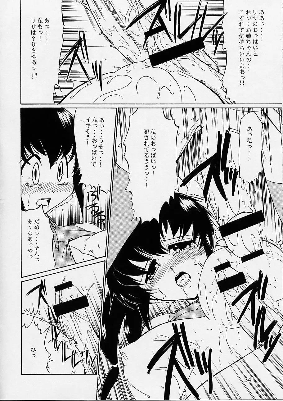 [Kino Hitoshi - Yokoshima Takemaru] Ultimate Fhentai - Page 35