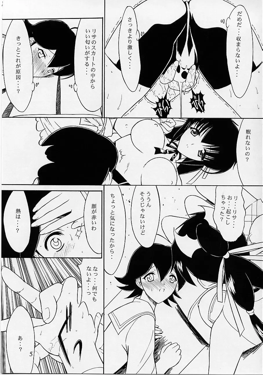 [Kino Hitoshi - Yokoshima Takemaru] Ultimate Fhentai - Page 6