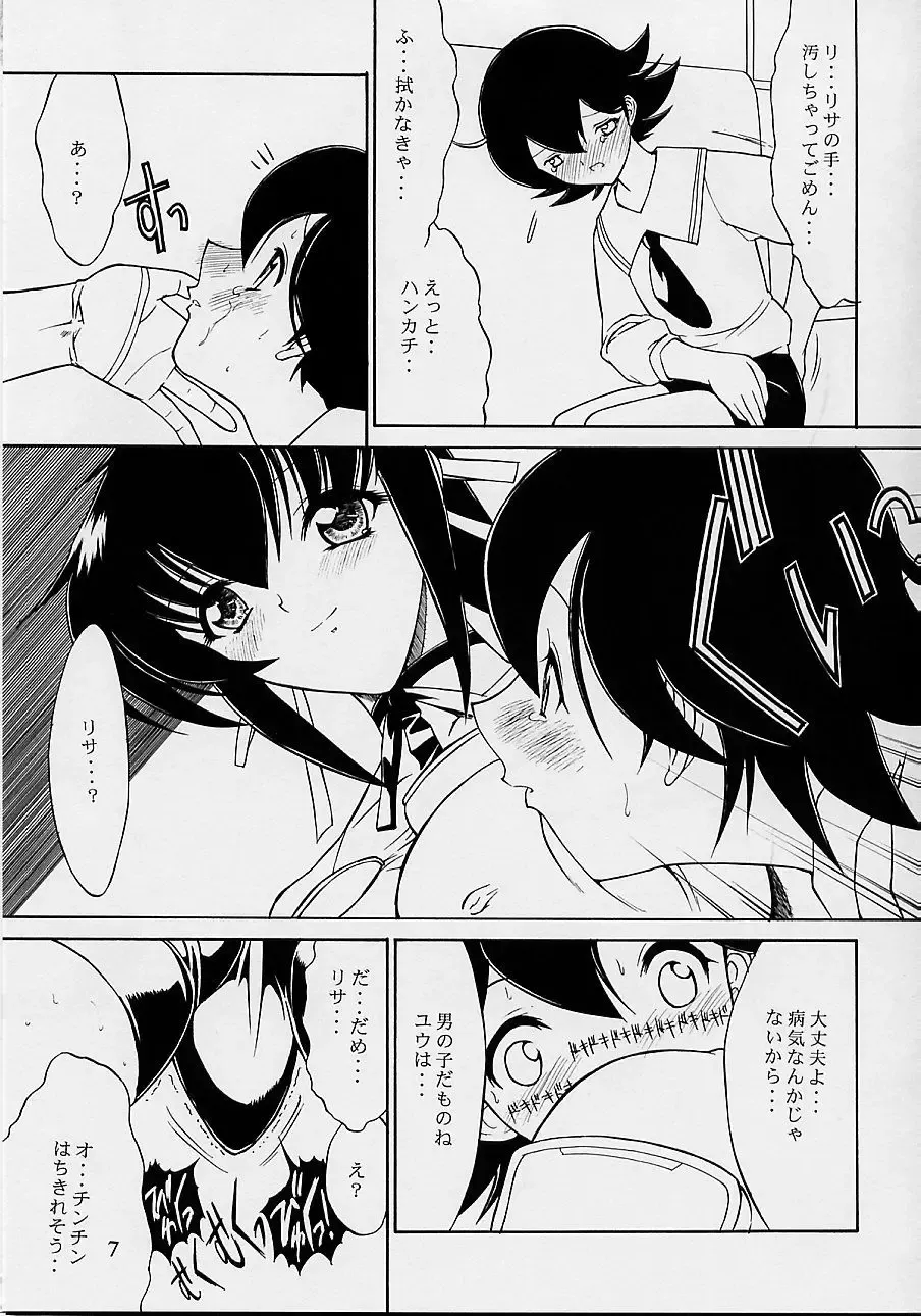 [Kino Hitoshi - Yokoshima Takemaru] Ultimate Fhentai - Page 8