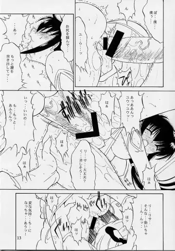 [Kino Hitoshi - Yokoshima Takemaru] Ultimate Fhentai - Page 14