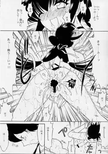 [Kino Hitoshi - Yokoshima Takemaru] Ultimate Fhentai - Page 16