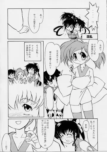 [Kino Hitoshi - Yokoshima Takemaru] Ultimate Fhentai - Page 25