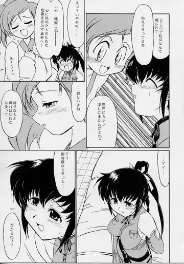 [Kino Hitoshi - Yokoshima Takemaru] Ultimate Fhentai - Page 26