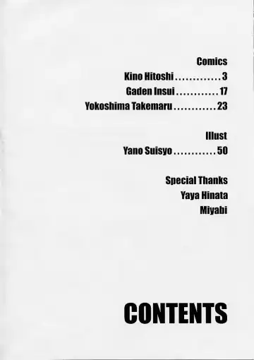 [Kino Hitoshi - Yokoshima Takemaru] Ultimate Fhentai - Page 3