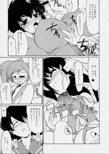 [Kino Hitoshi - Yokoshima Takemaru] Ultimate Fhentai - Page 32