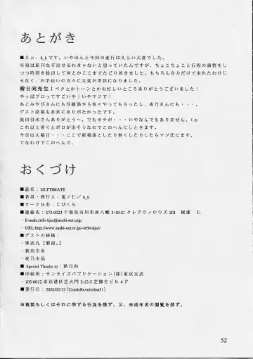 [Kino Hitoshi - Yokoshima Takemaru] Ultimate Fhentai - Page 53