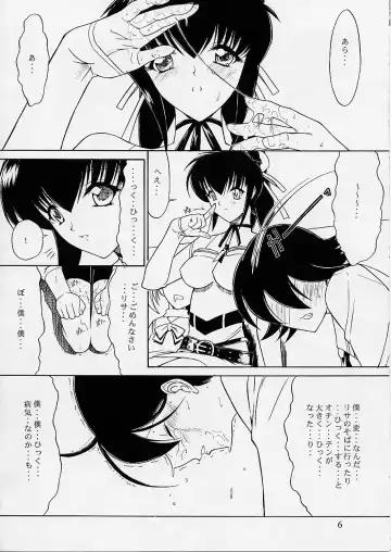 [Kino Hitoshi - Yokoshima Takemaru] Ultimate Fhentai - Page 7