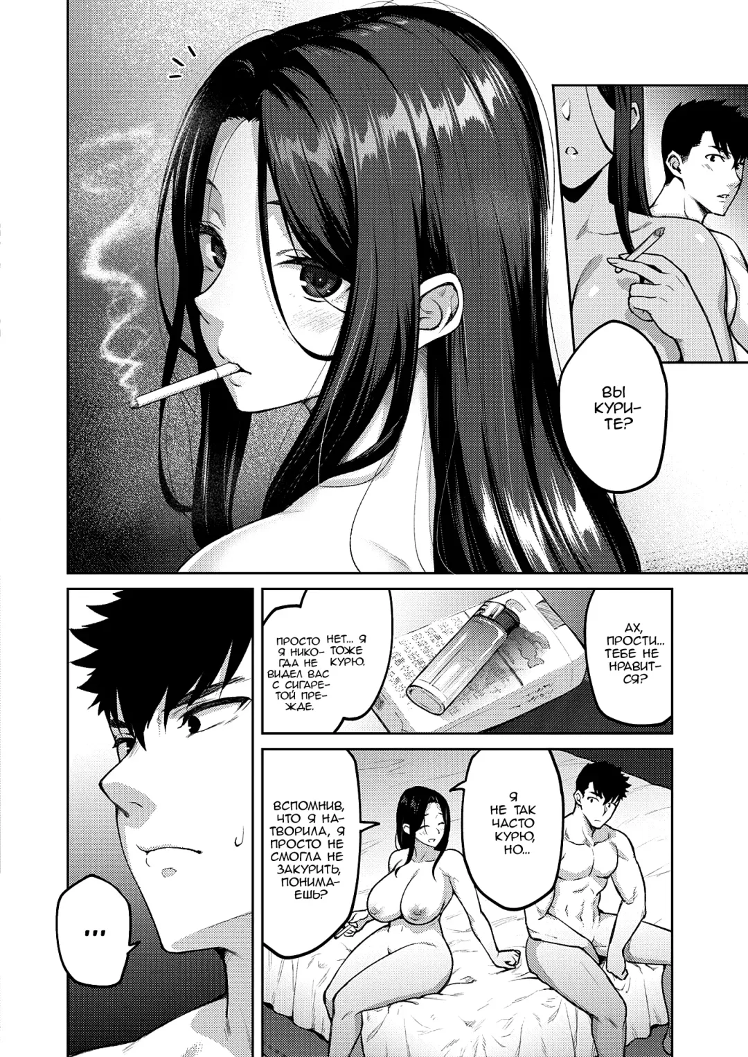 [Hiroya] Shirotaegiku | Белая хризантема Fhentai - Page 20