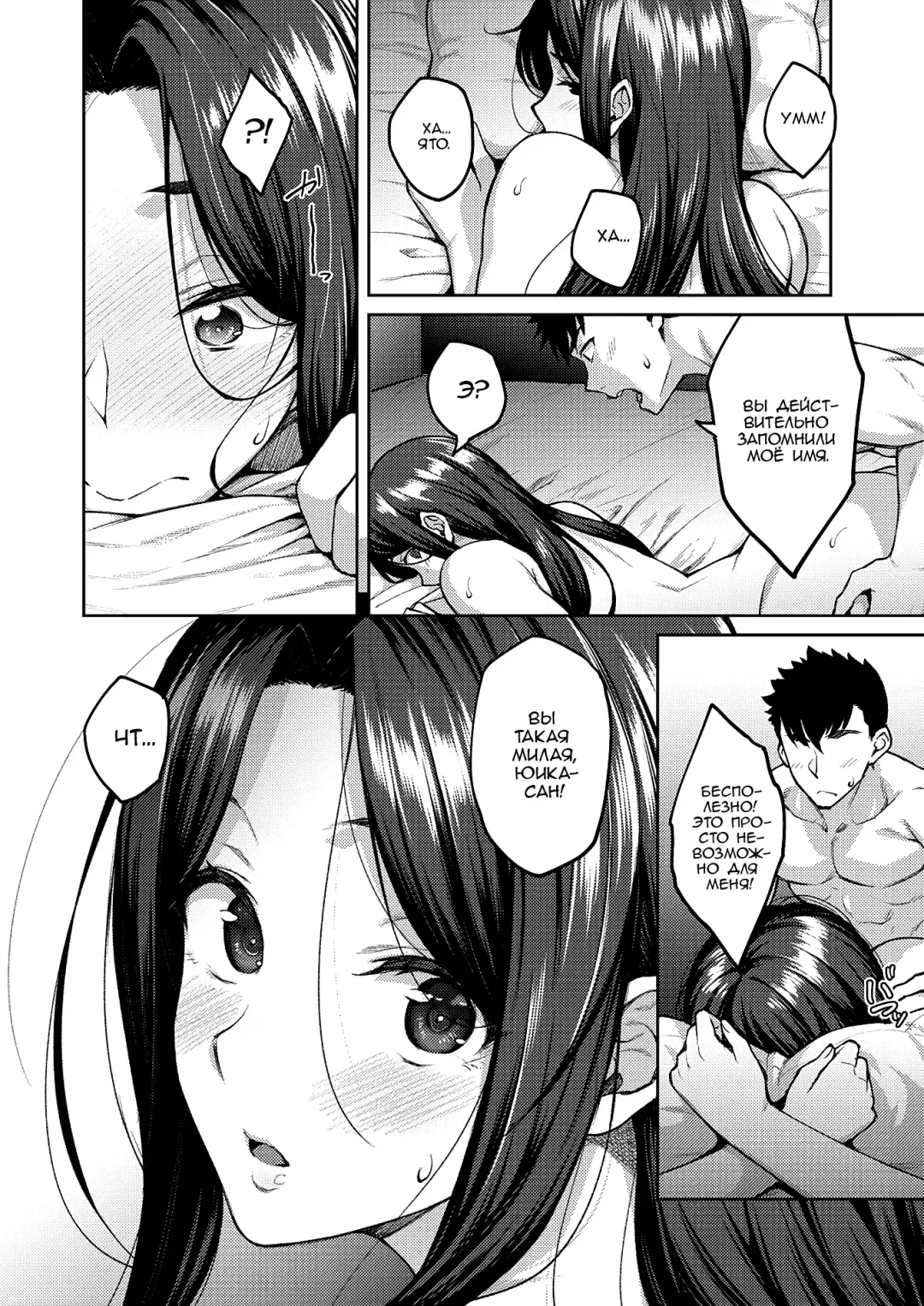 [Hiroya] Shirotaegiku | Белая хризантема Fhentai - Page 24
