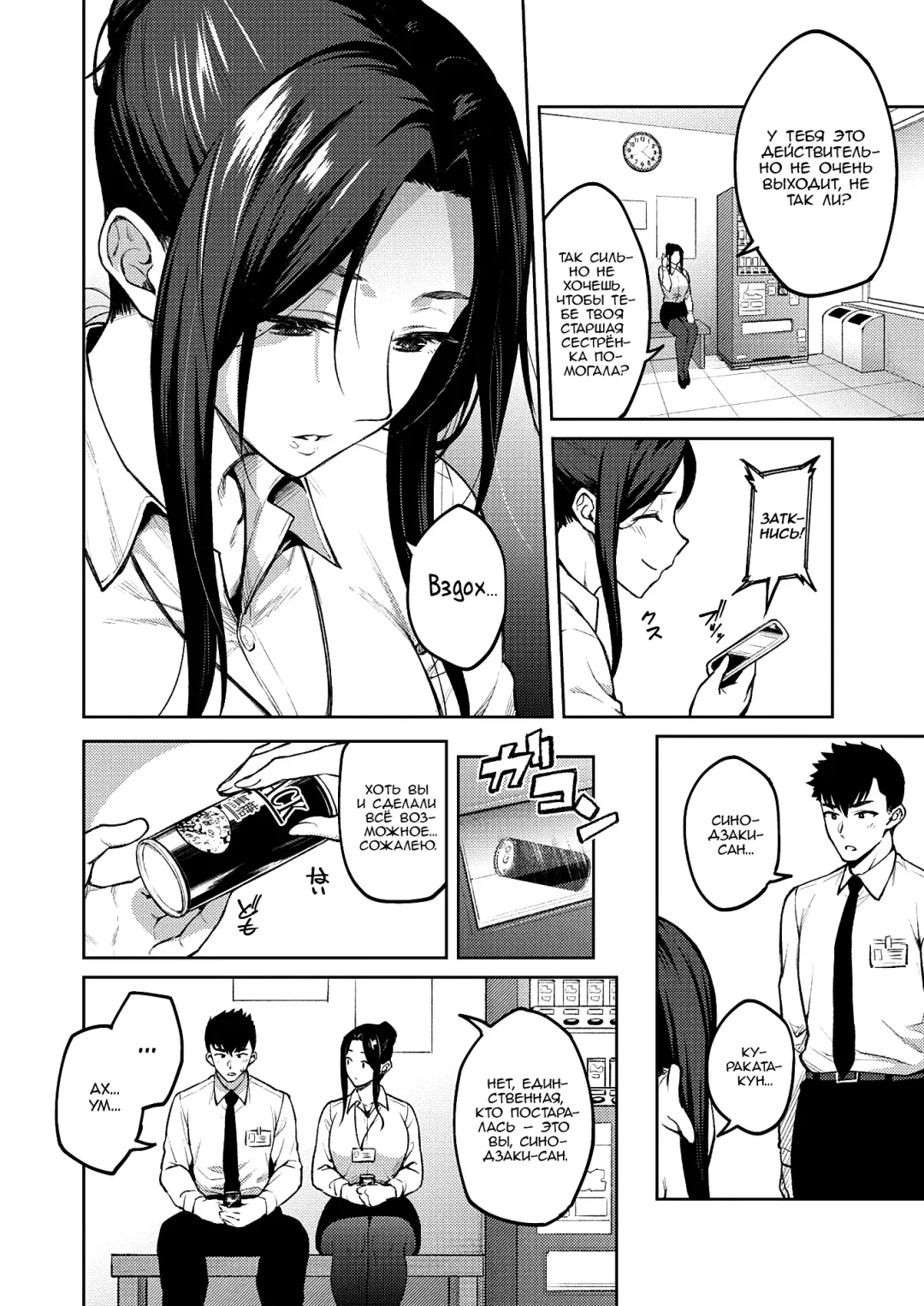 [Hiroya] Shirotaegiku | Белая хризантема Fhentai - Page 4