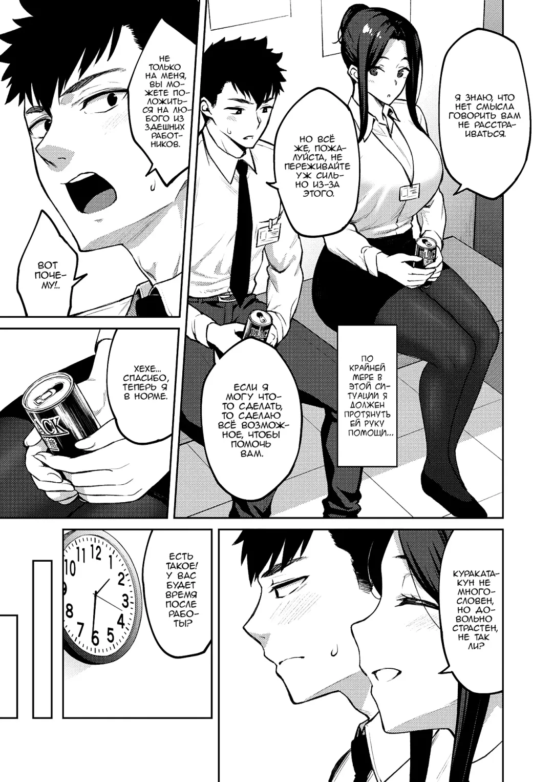 [Hiroya] Shirotaegiku | Белая хризантема Fhentai - Page 5