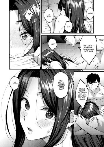 [Hiroya] Shirotaegiku | Белая хризантема Fhentai - Page 24