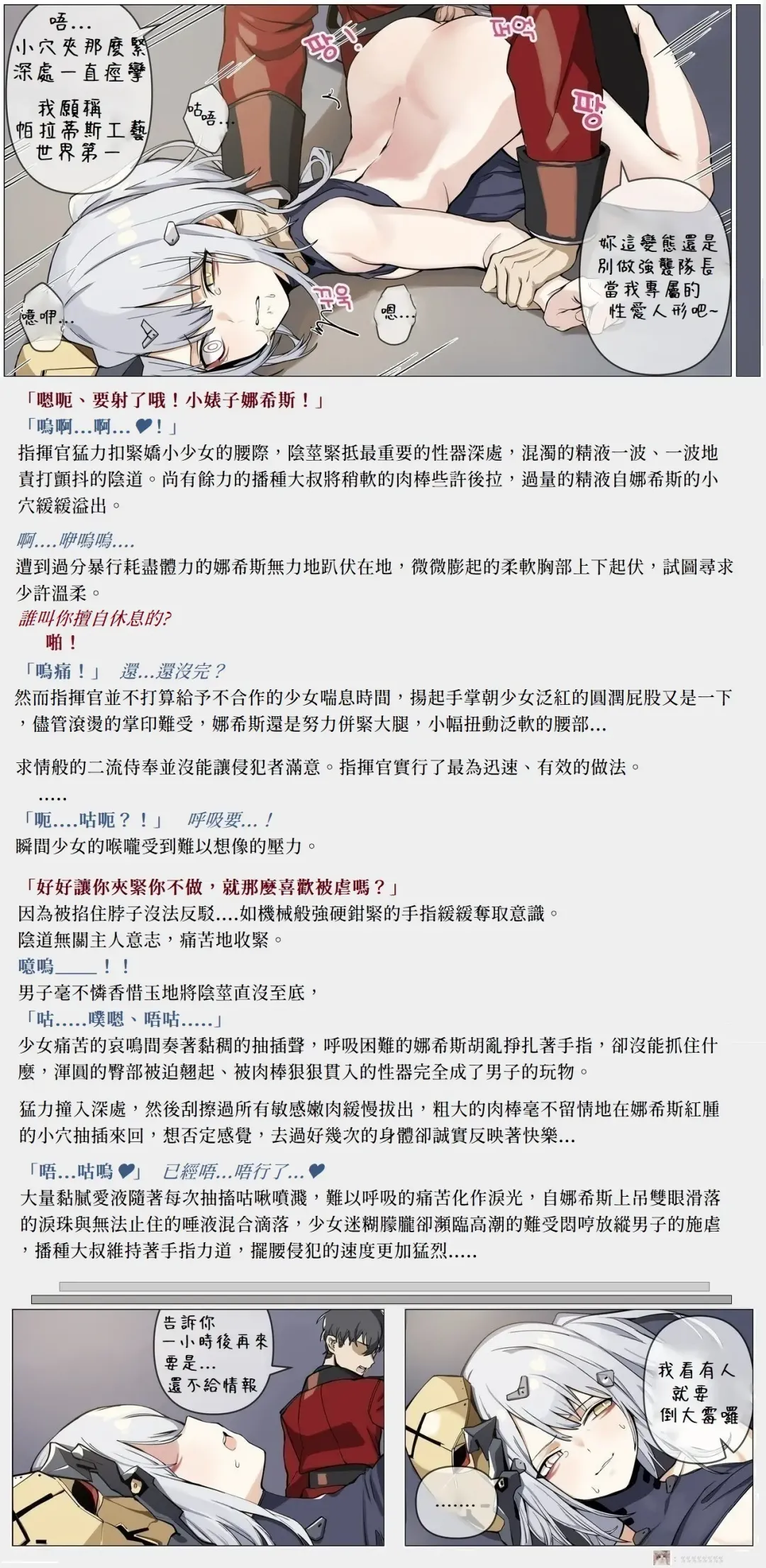 [Banssee] Narciss (decensored) Fhentai - Page 3