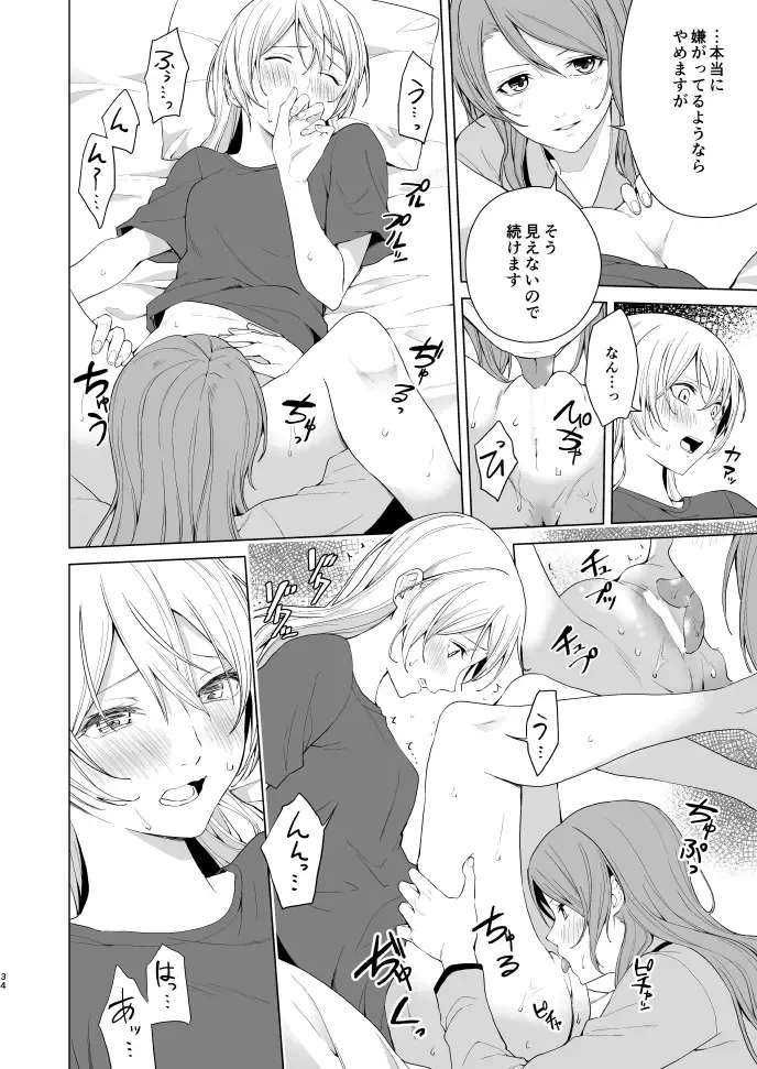 [Senyuu] SayoChisa ga Echhi na Koto Suru Hon Fhentai - Page 33