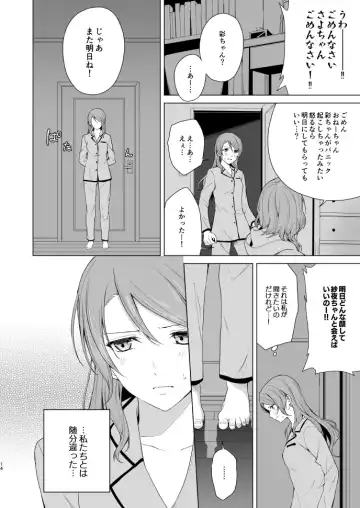 [Senyuu] SayoChisa ga Echhi na Koto Suru Hon Fhentai - Page 13