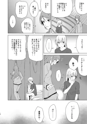 [Senyuu] SayoChisa ga Echhi na Koto Suru Hon Fhentai - Page 15