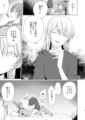 [Senyuu] SayoChisa ga Echhi na Koto Suru Hon Fhentai - Page 18