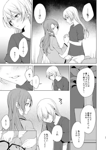 [Senyuu] SayoChisa ga Echhi na Koto Suru Hon Fhentai - Page 20