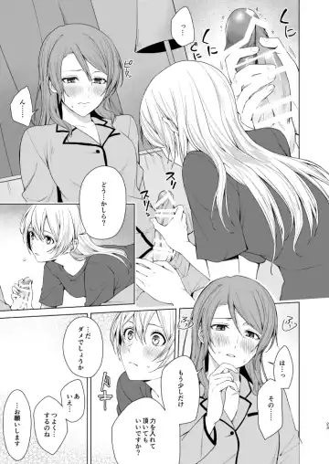 [Senyuu] SayoChisa ga Echhi na Koto Suru Hon Fhentai - Page 22