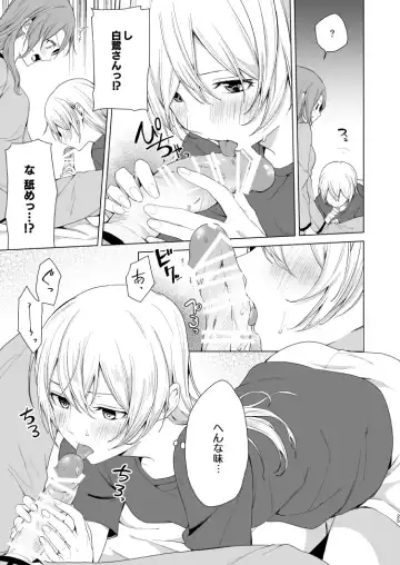 [Senyuu] SayoChisa ga Echhi na Koto Suru Hon Fhentai - Page 24
