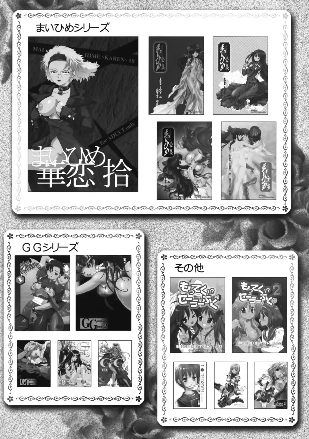 [Fuuga Utsura] MAIHIME ～KAREN～ 11 Fhentai - Page 27